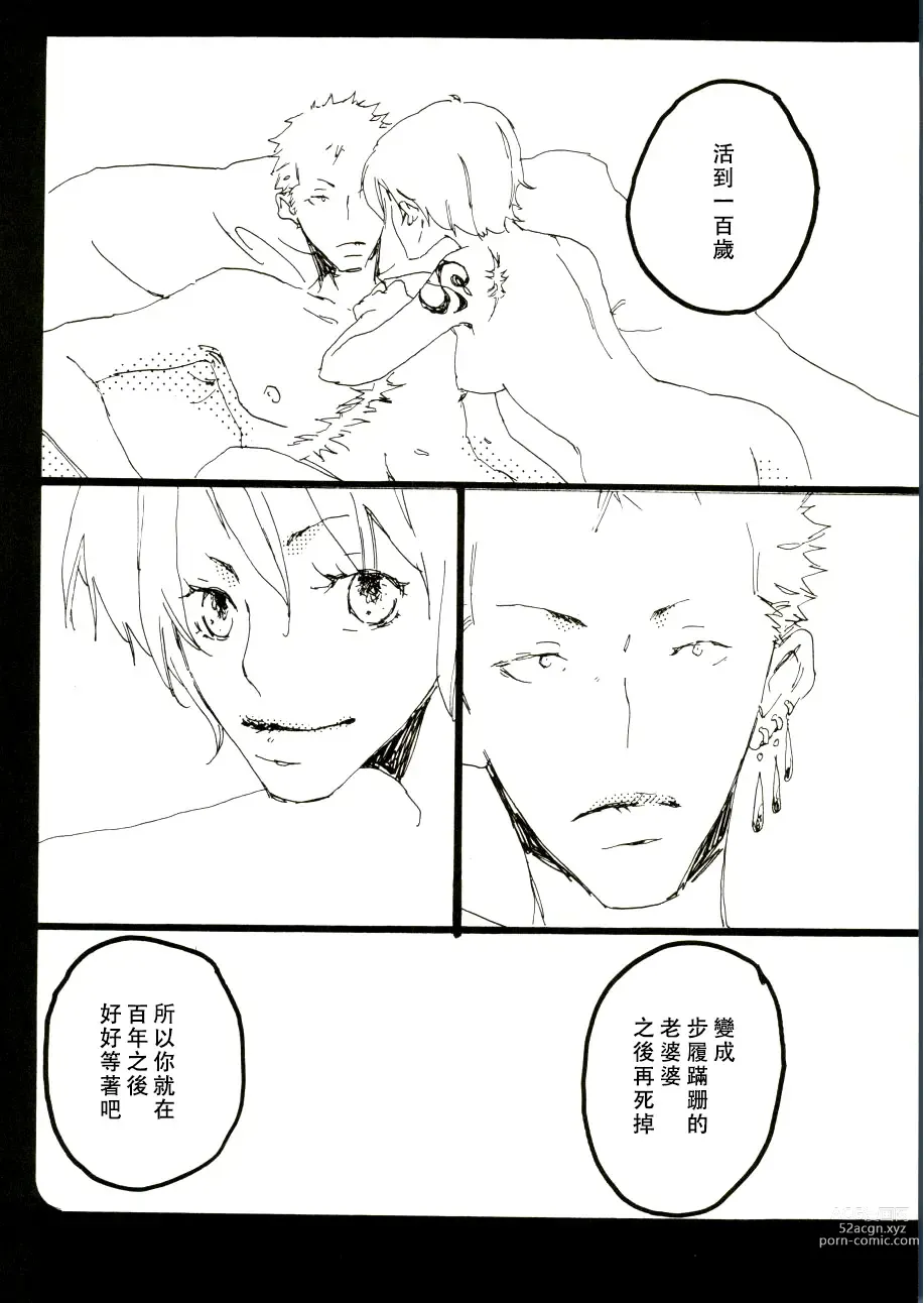 Page 72 of doujinshi 迦南宝地