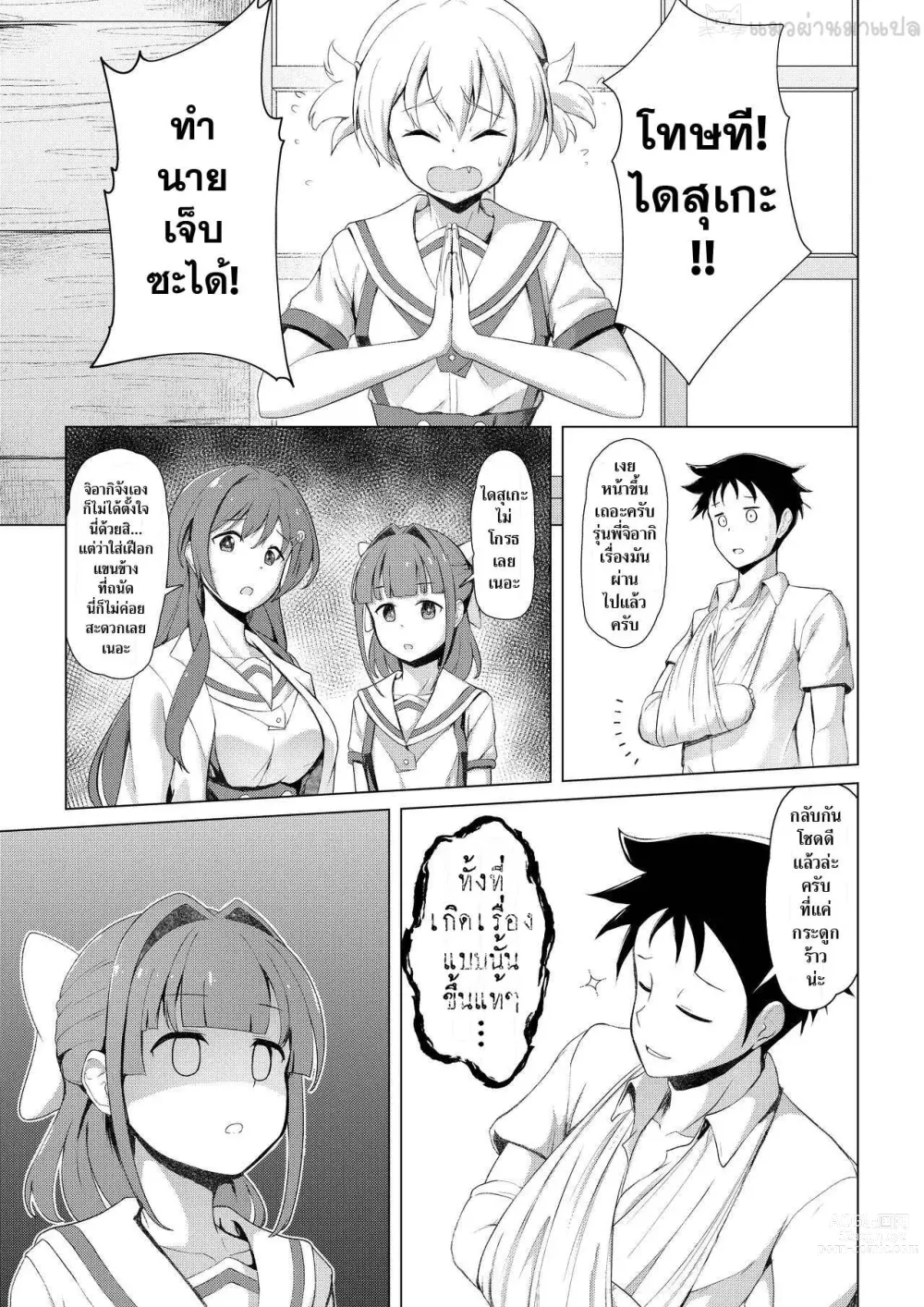 Page 2 of doujinshi Kenkyuu Seika