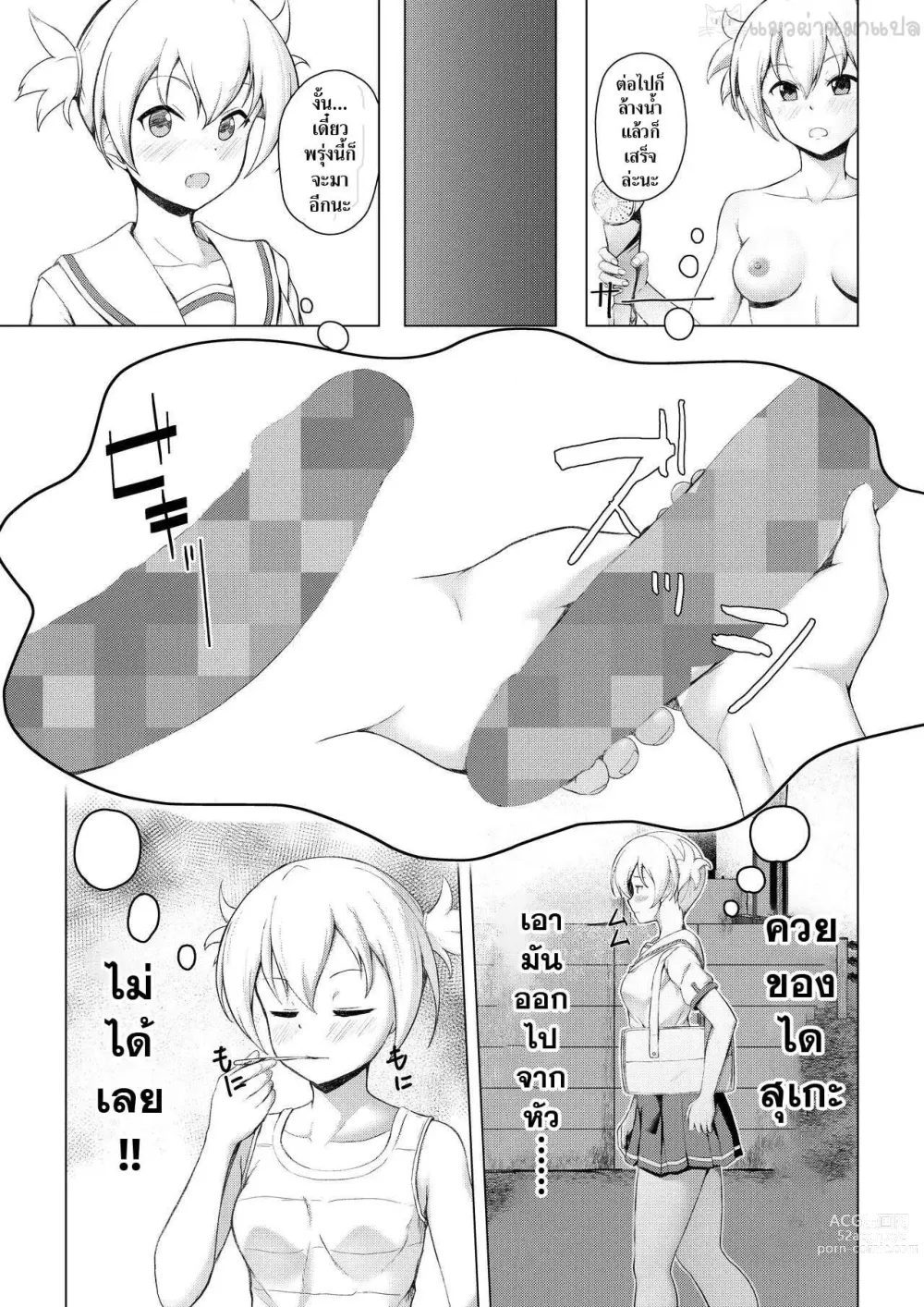 Page 8 of doujinshi Kenkyuu Seika