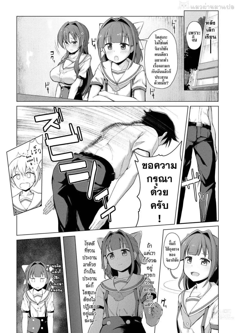 Page 6 of doujinshi Kenkyuu Seika 2