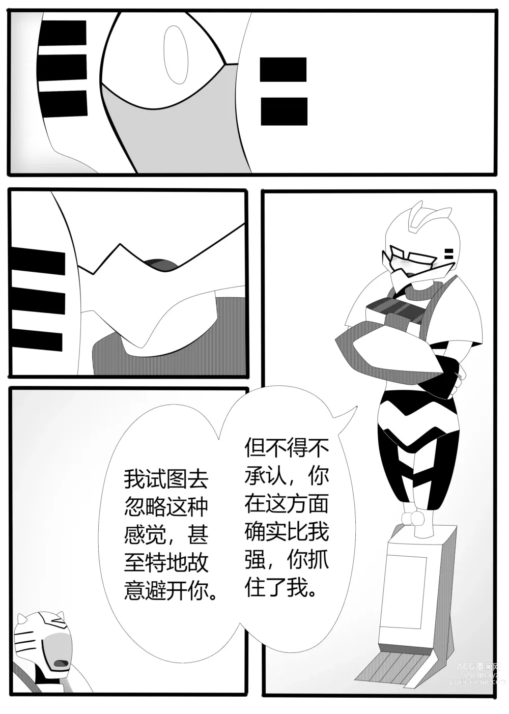 Page 22 of doujinshi Transformers animated doujinshi《MISUNDERSTAND》beewasp R-18