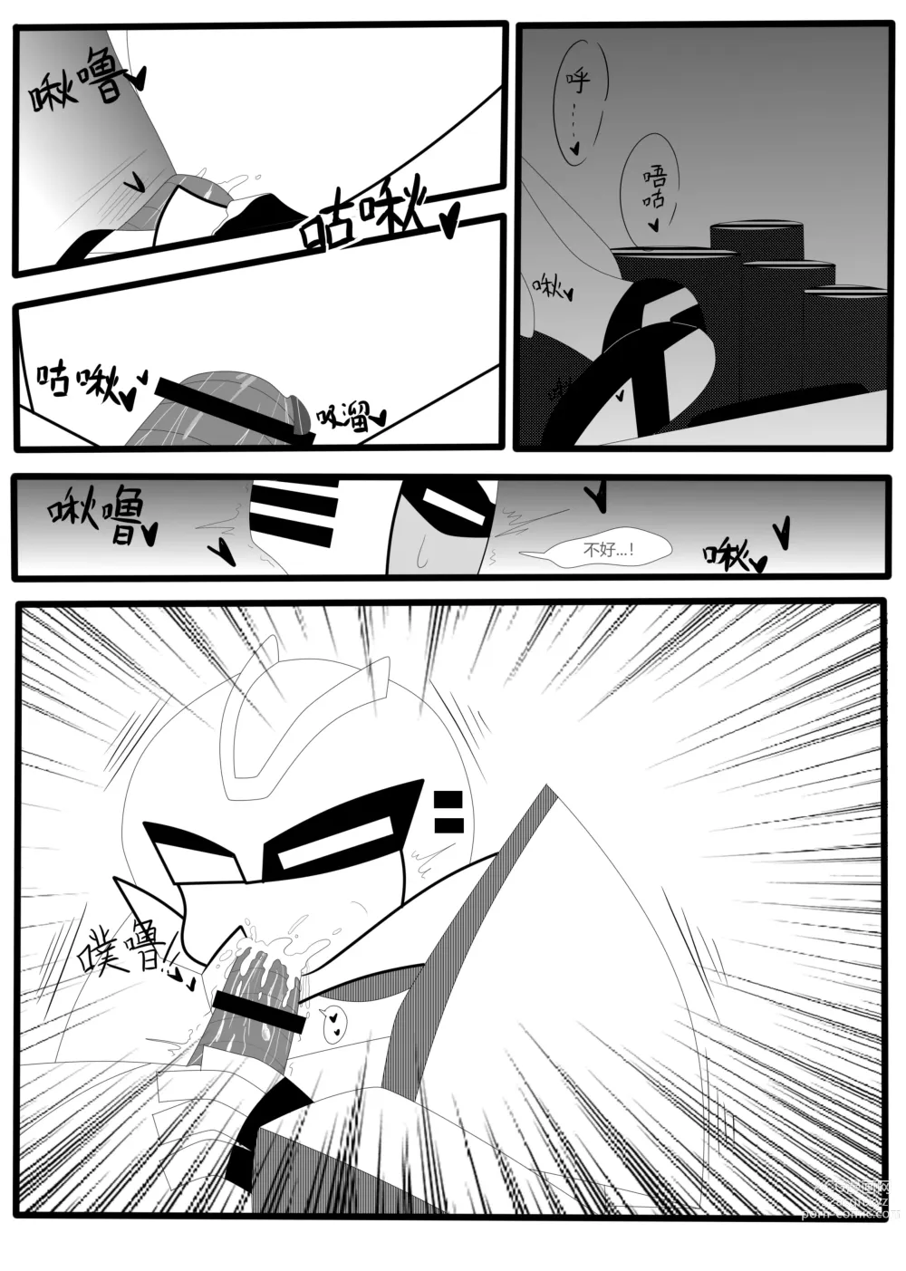 Page 30 of doujinshi Transformers animated doujinshi《MISUNDERSTAND》beewasp R-18