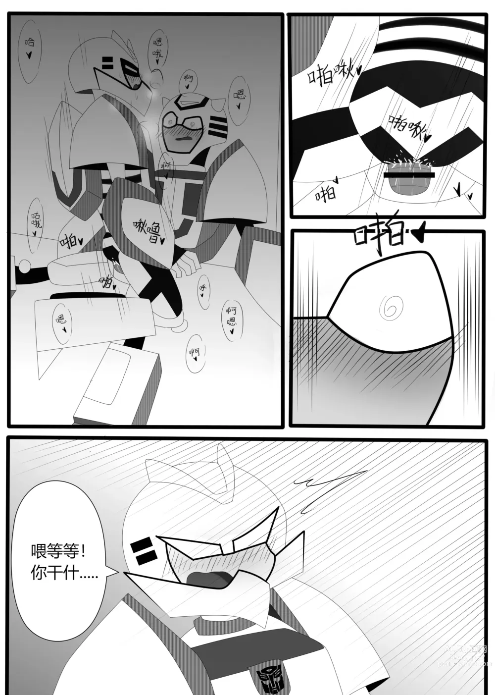 Page 35 of doujinshi Transformers animated doujinshi《MISUNDERSTAND》beewasp R-18