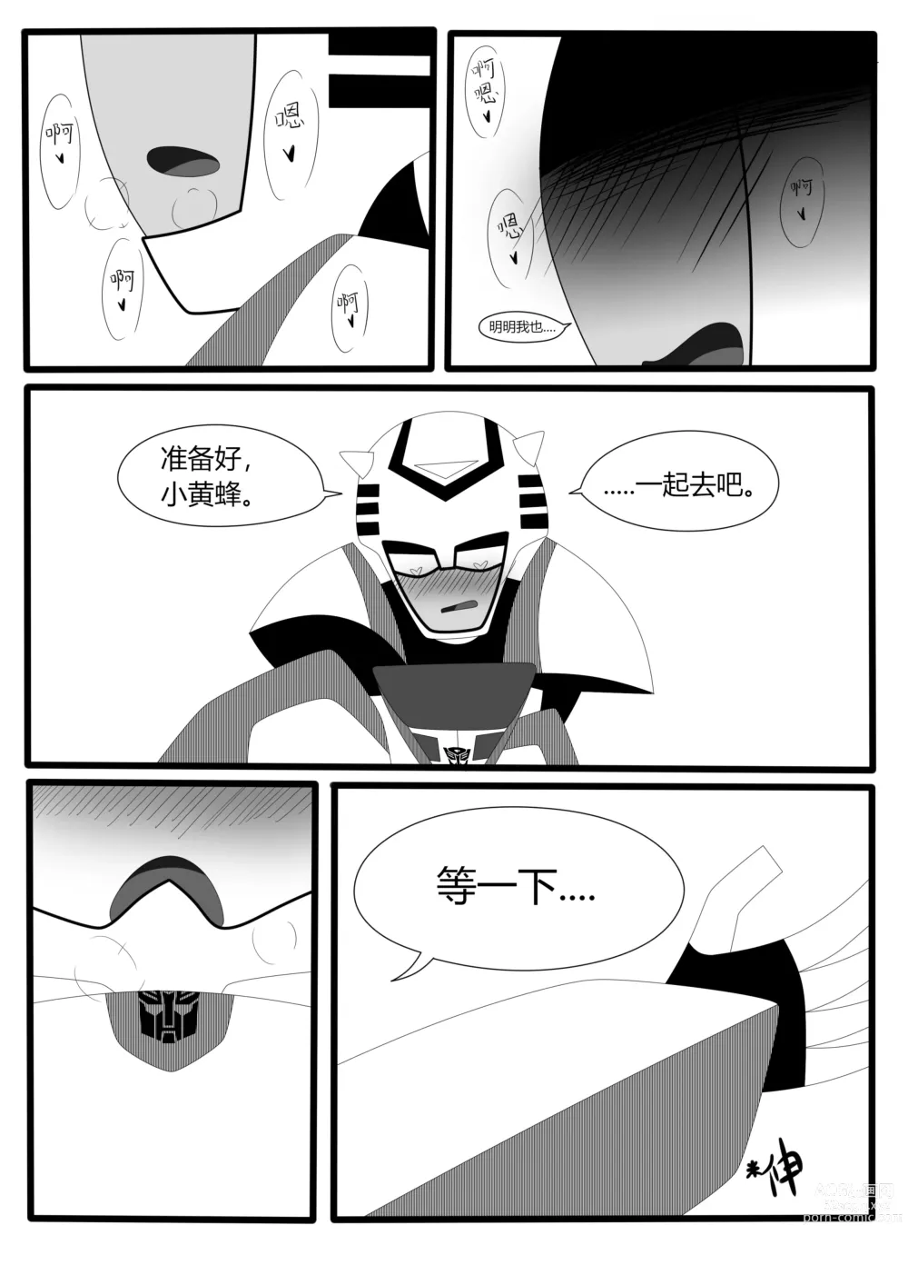 Page 42 of doujinshi Transformers animated doujinshi《MISUNDERSTAND》beewasp R-18