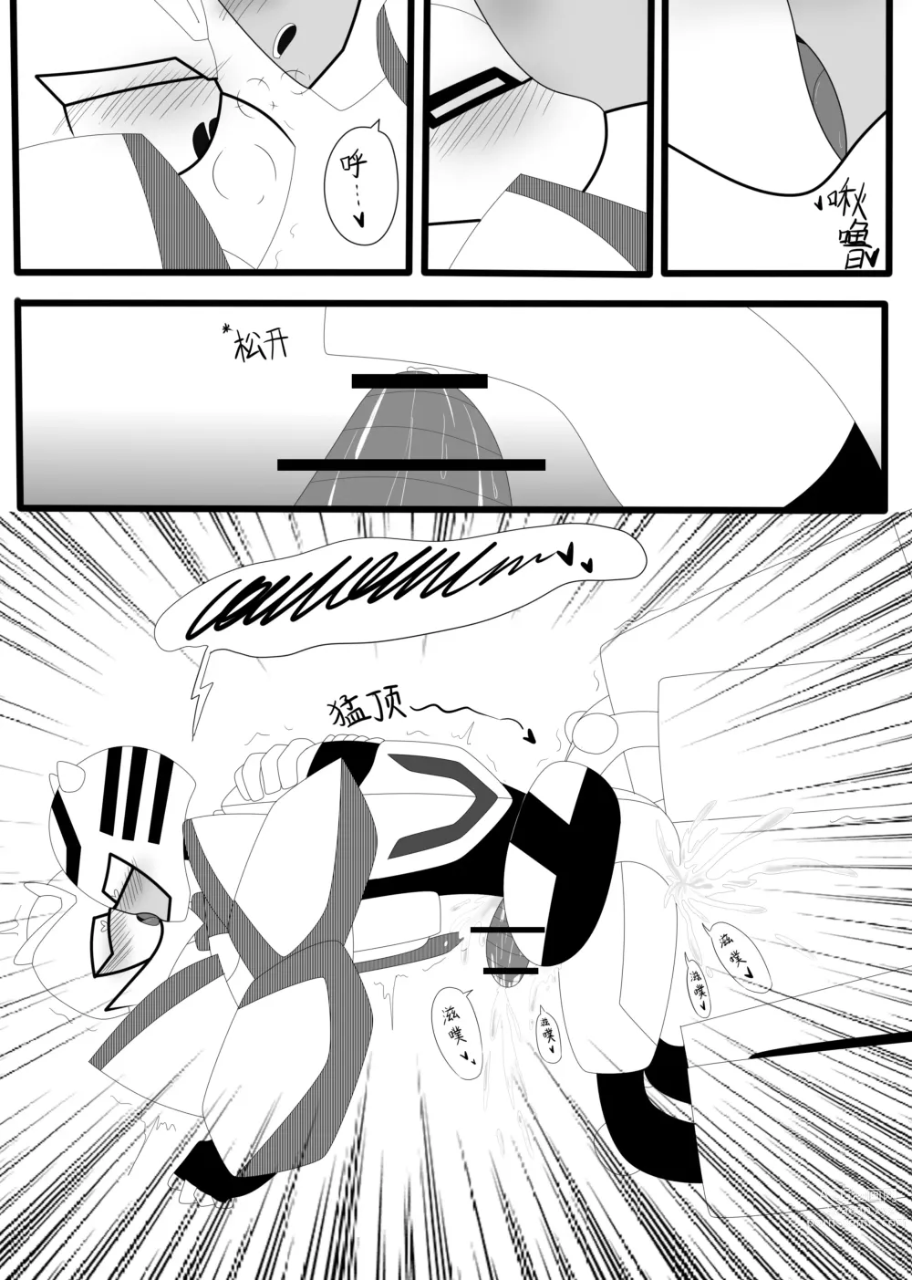 Page 44 of doujinshi Transformers animated doujinshi《MISUNDERSTAND》beewasp R-18