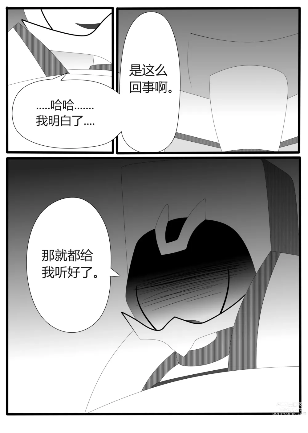 Page 47 of doujinshi Transformers animated doujinshi《MISUNDERSTAND》beewasp R-18