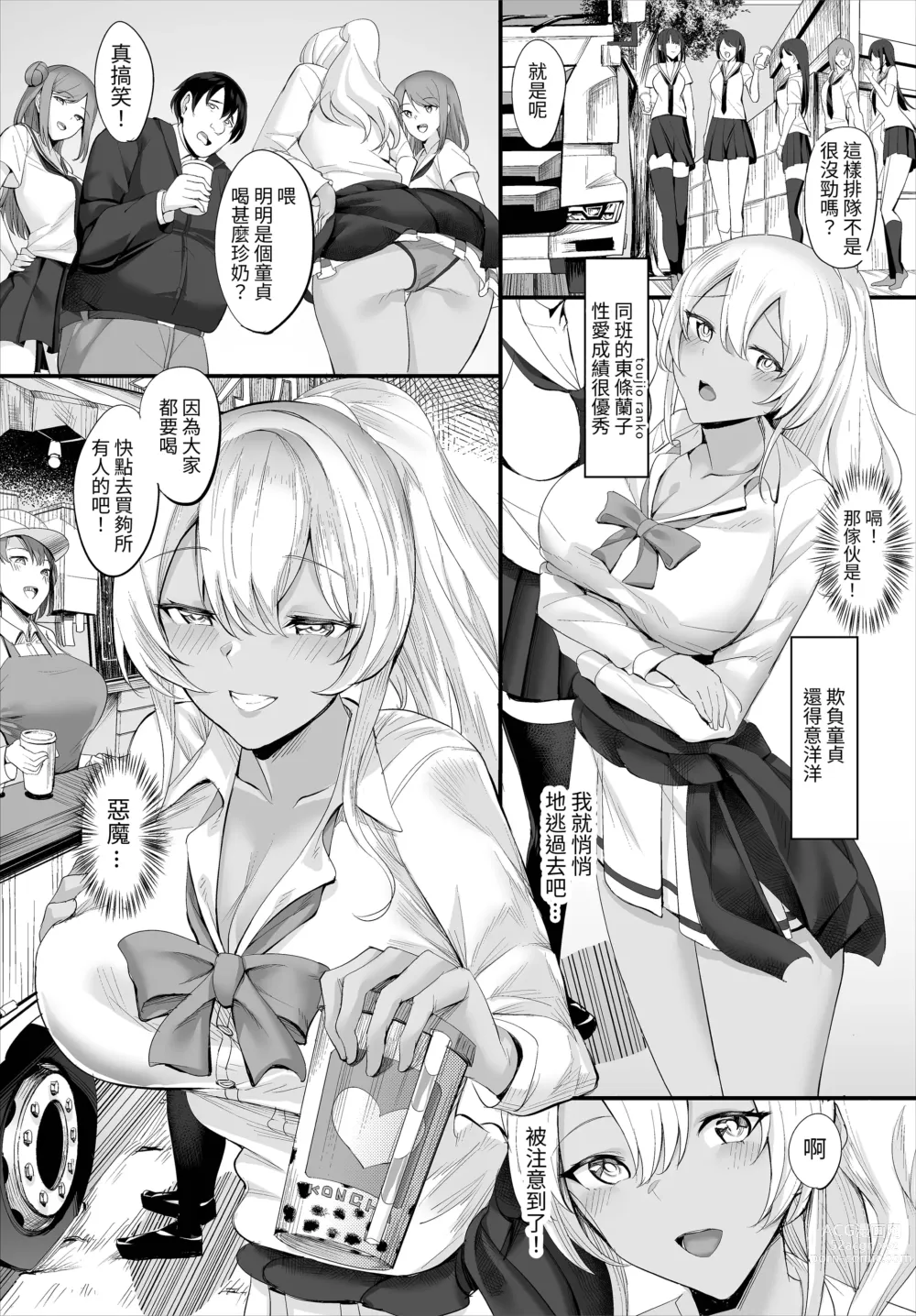 Page 20 of manga Nakadashi Shimakutte Itara Gakuen ga Harem ni Nacchatteta Ken Kanzenban 1