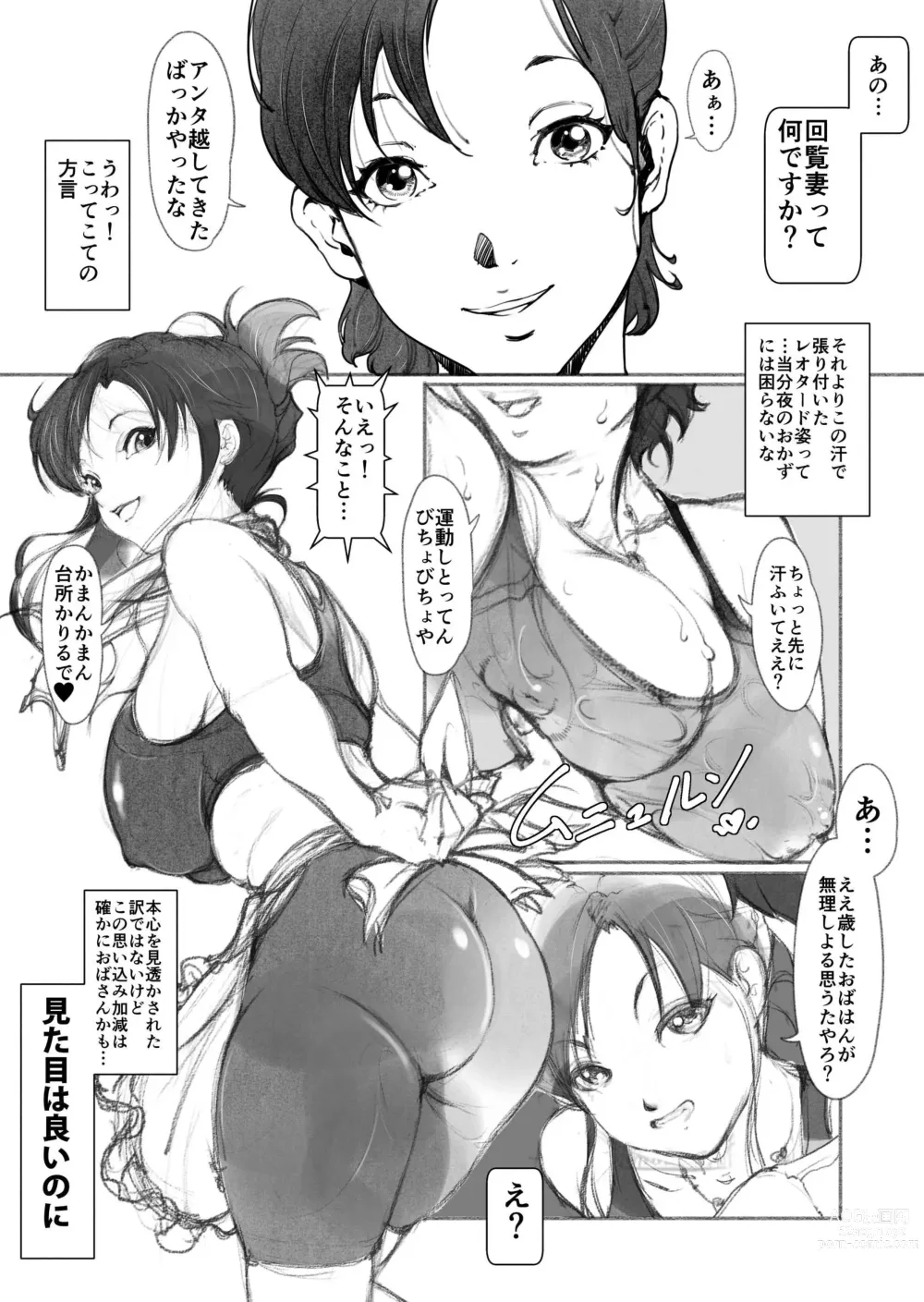 Page 4 of doujinshi Kairan Tsuma