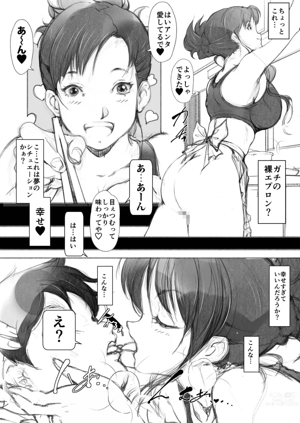 Page 6 of doujinshi Kairan Tsuma