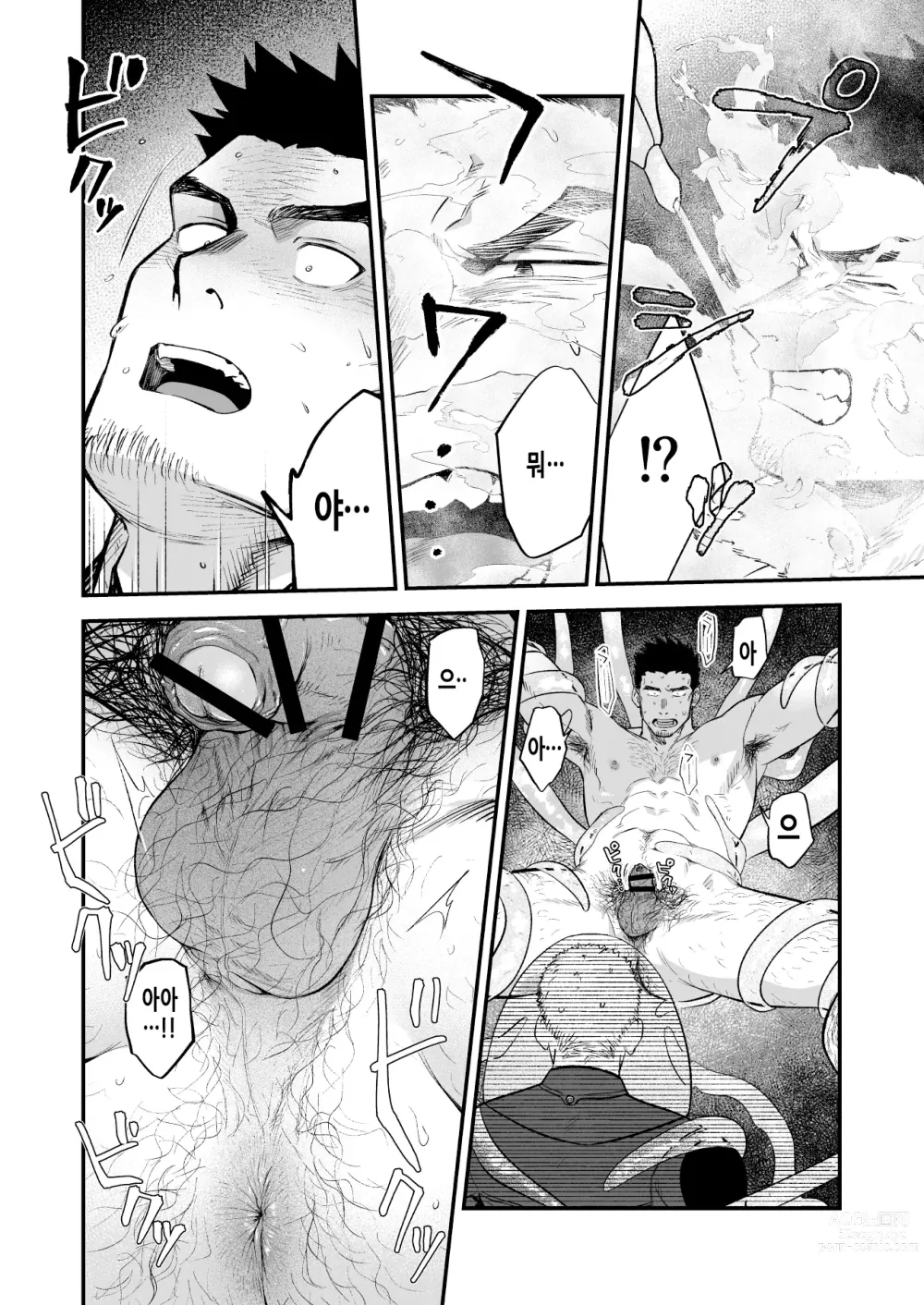 Page 25 of doujinshi 부하 앞에서 촉수에게 농락당하는 남자 만화