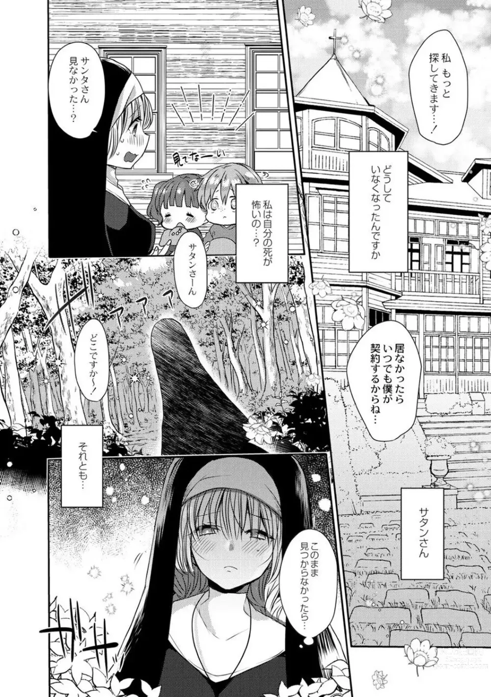 Page 102 of manga Junai Holic