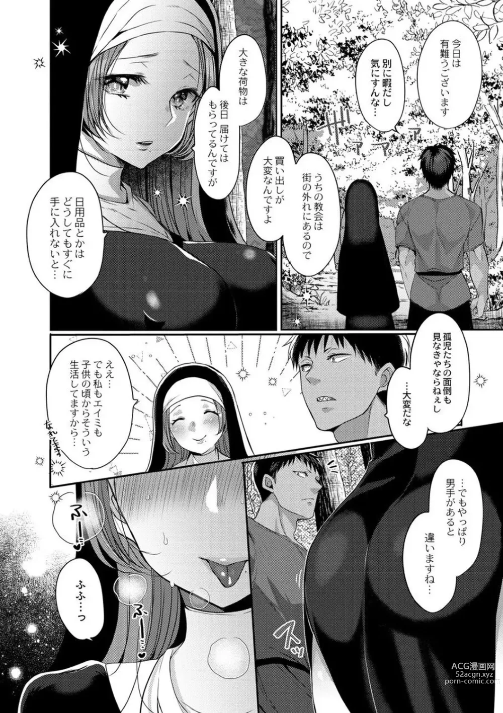 Page 126 of manga Junai Holic