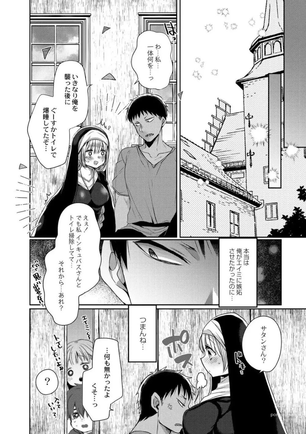 Page 146 of manga Junai Holic