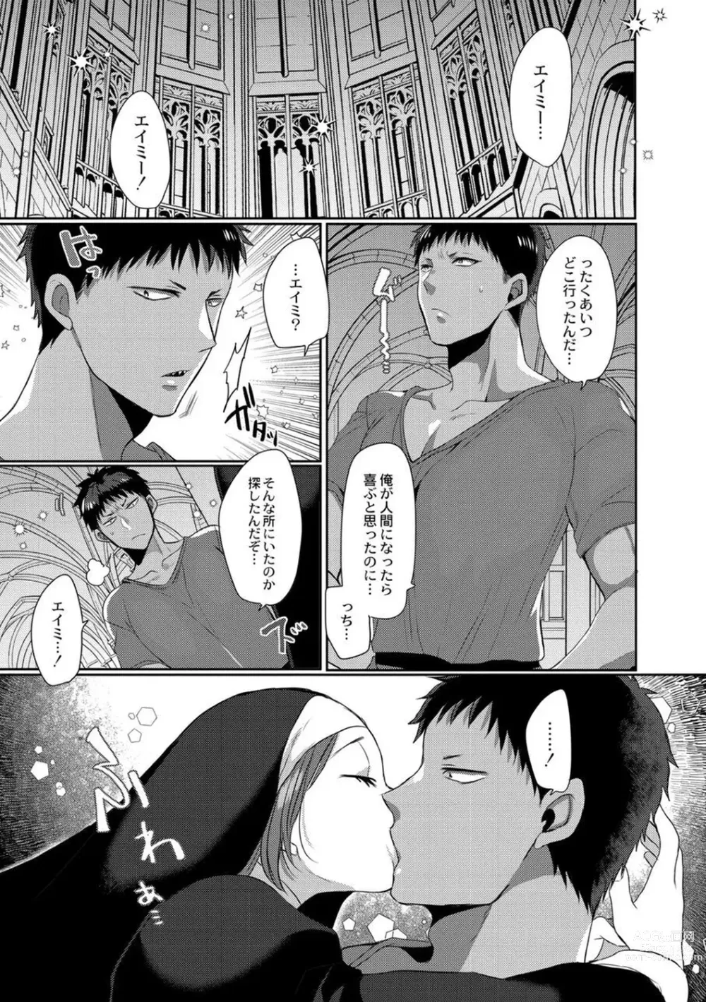 Page 183 of manga Junai Holic