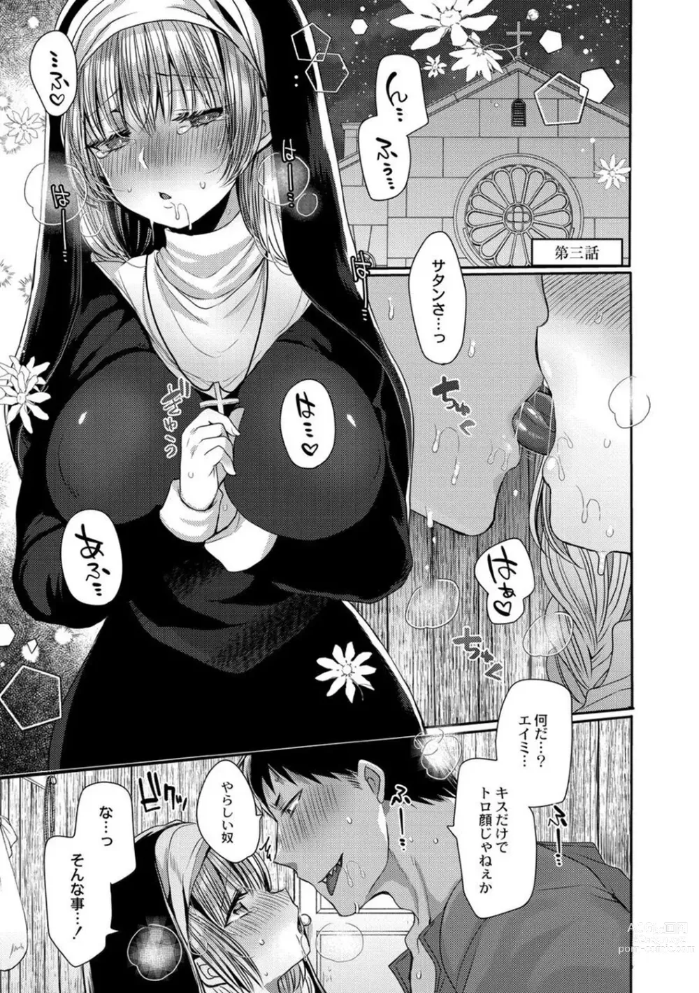 Page 49 of manga Junai Holic