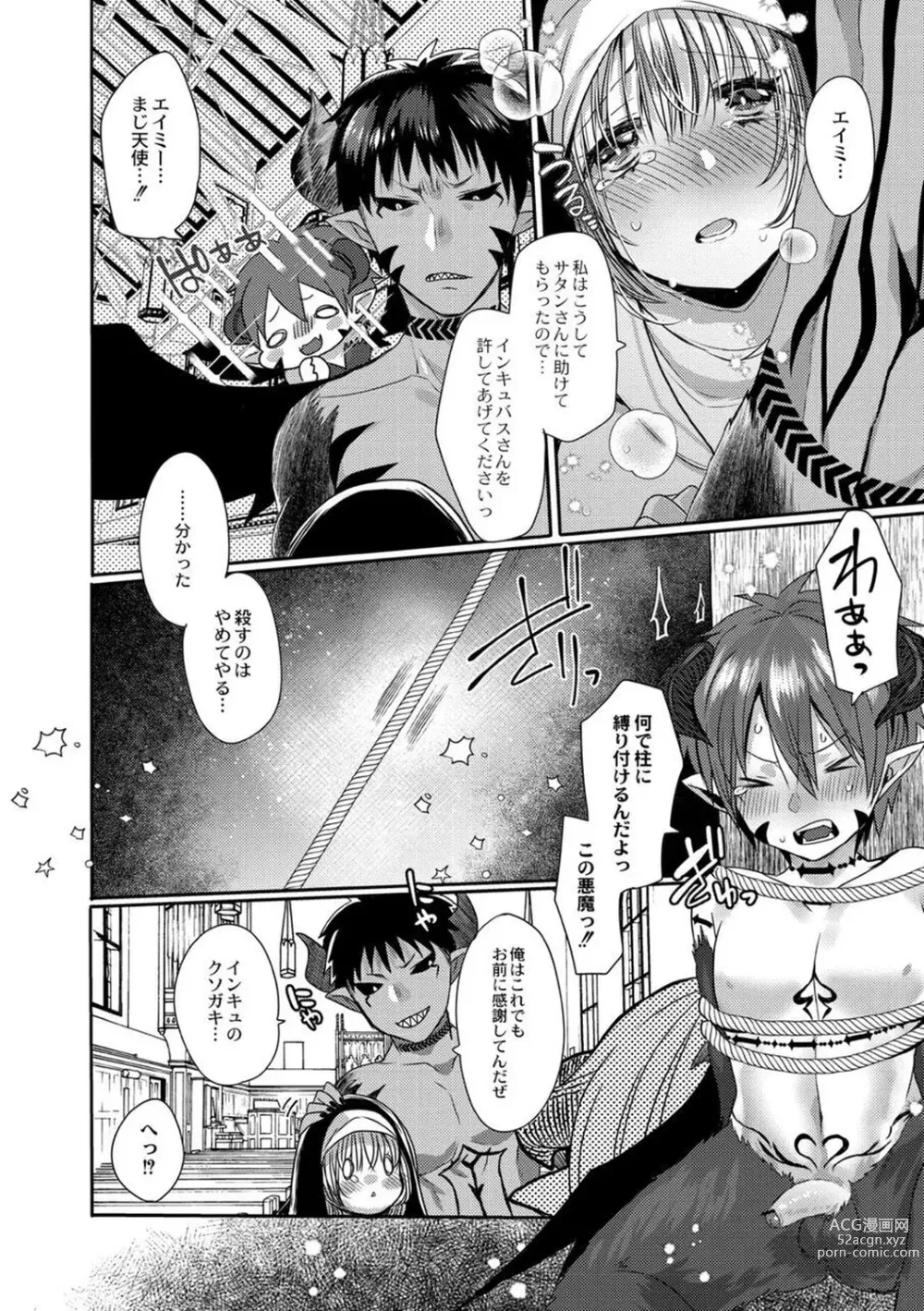 Page 64 of manga Junai Holic