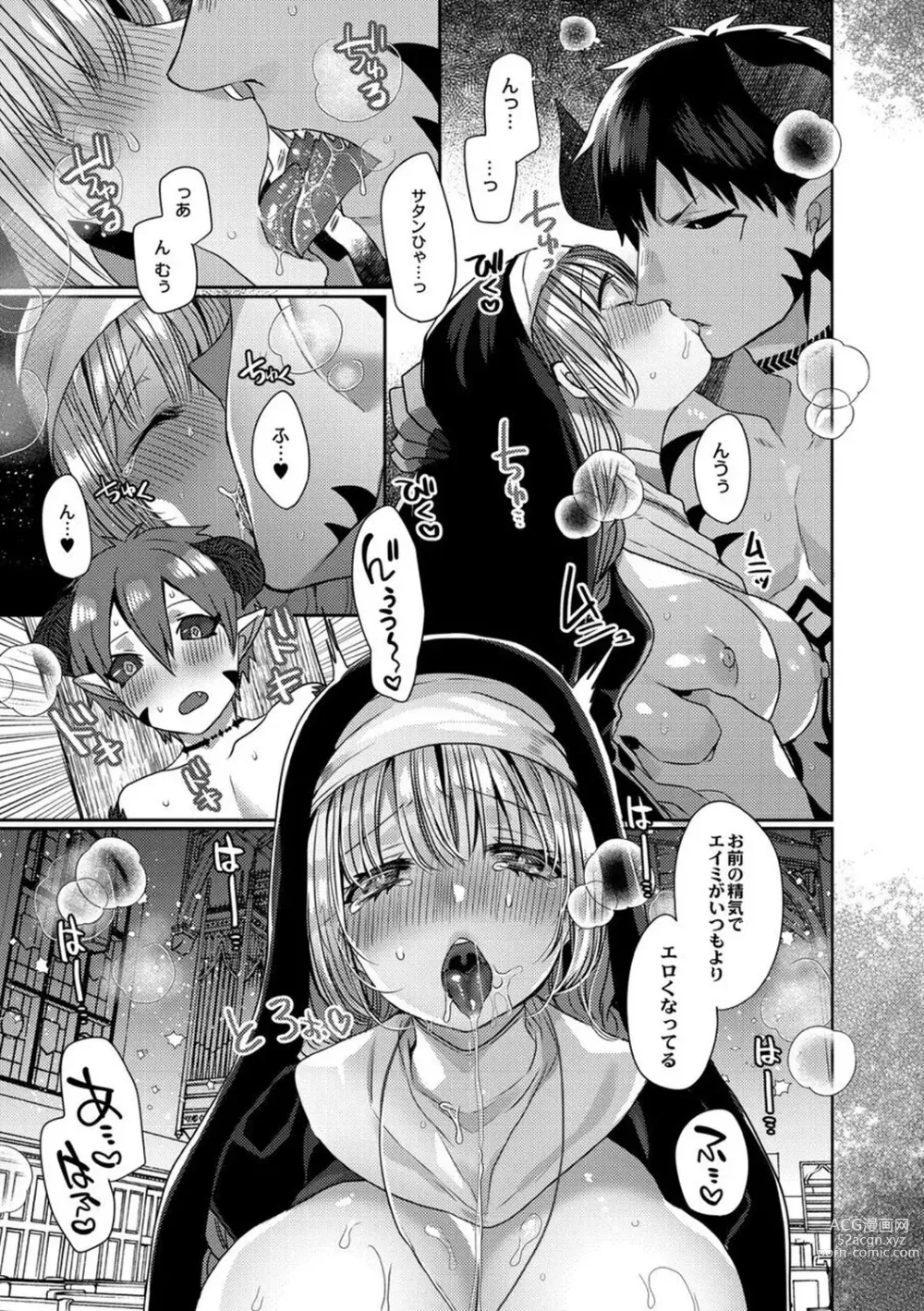 Page 65 of manga Junai Holic