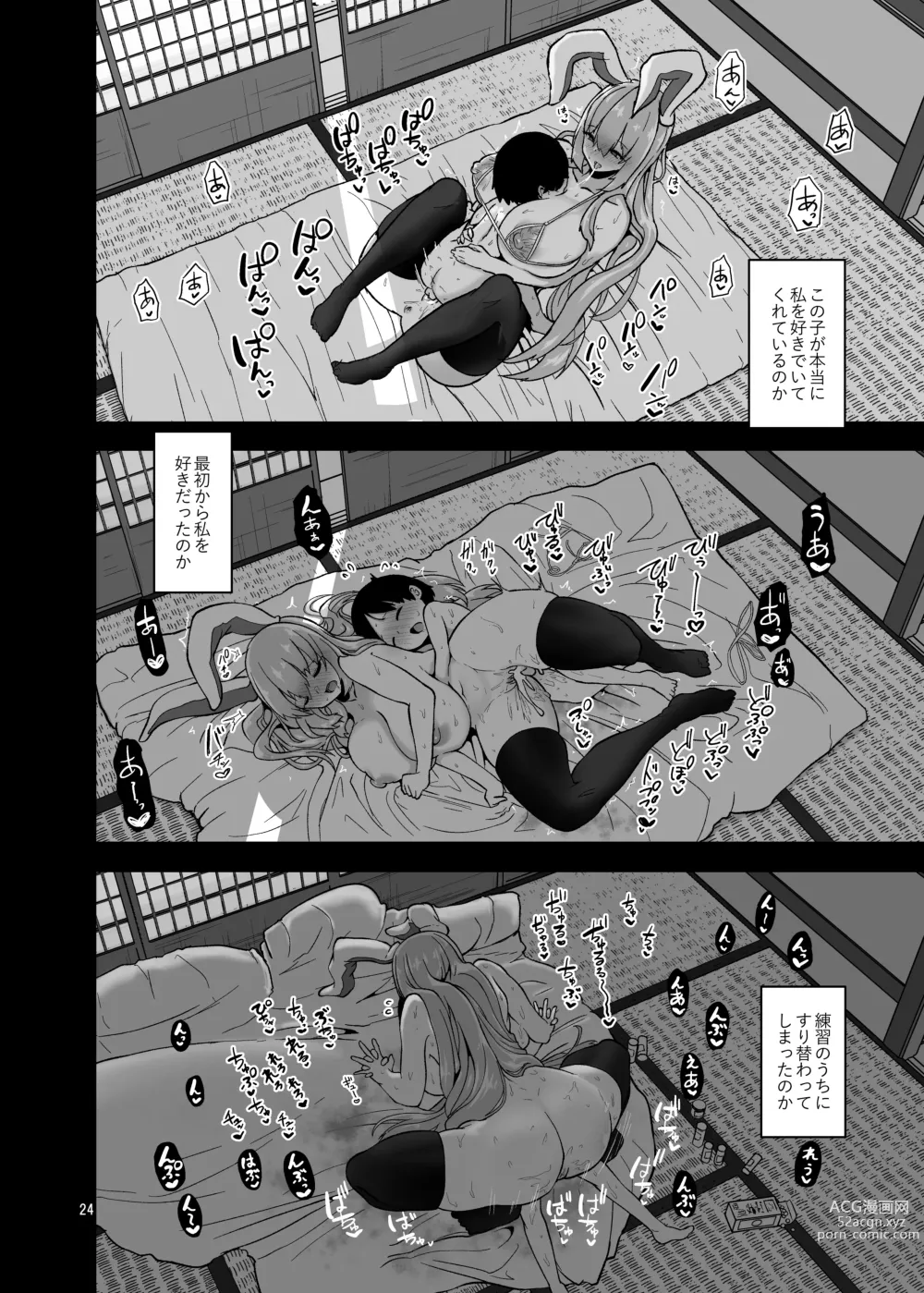 Page 25 of doujinshi Saitei de Dou Shiyou mo Nai Usagi no Onee-san - A bad rabbit singing a hymn.