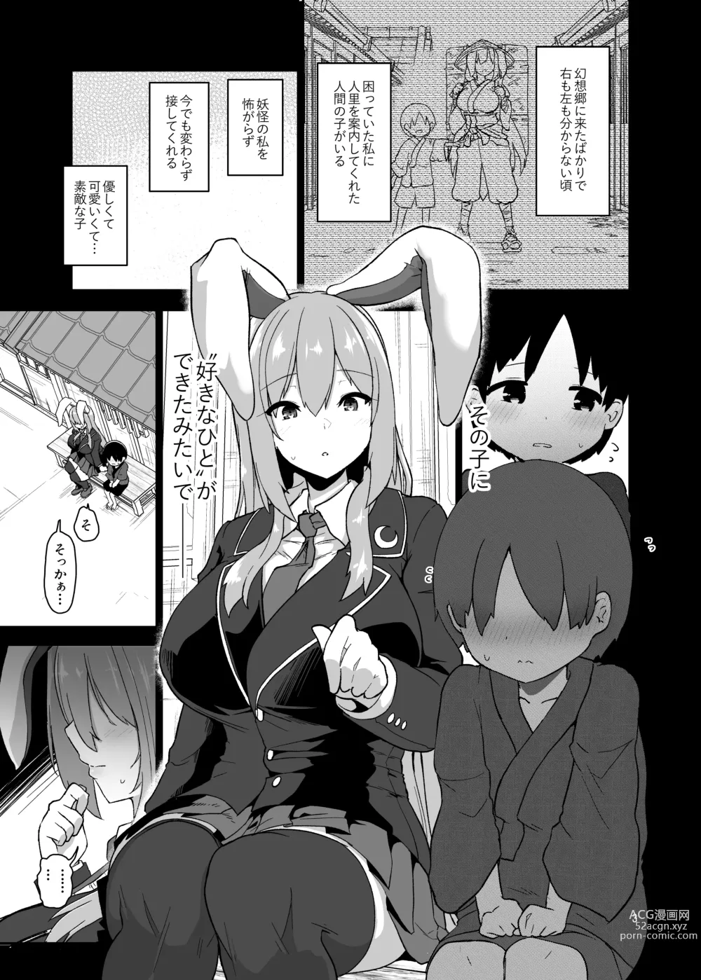 Page 4 of doujinshi Saitei de Dou Shiyou mo Nai Usagi no Onee-san - A bad rabbit singing a hymn.