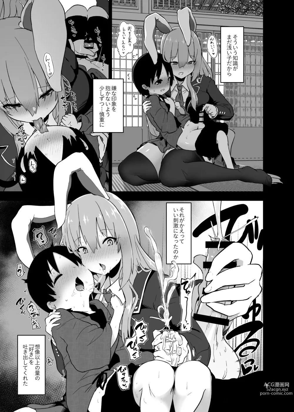 Page 10 of doujinshi Saitei de Dou Shiyou mo Nai Usagi no Onee-san - A bad rabbit singing a hymn.