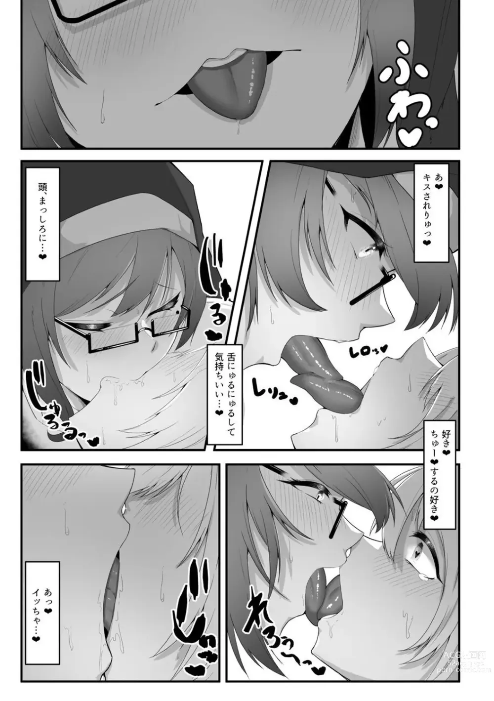 Page 13 of doujinshi Sister Alicia to Diane no Futanari Choukyou