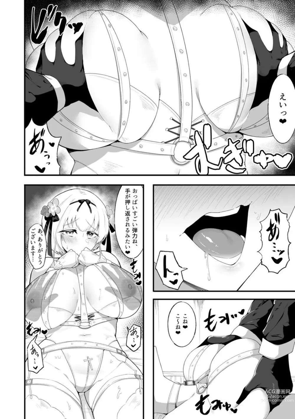 Page 4 of doujinshi Sister Alicia to Diane no Futanari Choukyou