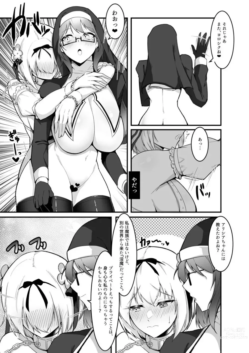 Page 31 of doujinshi Sister Alicia to Diane no Futanari Choukyou