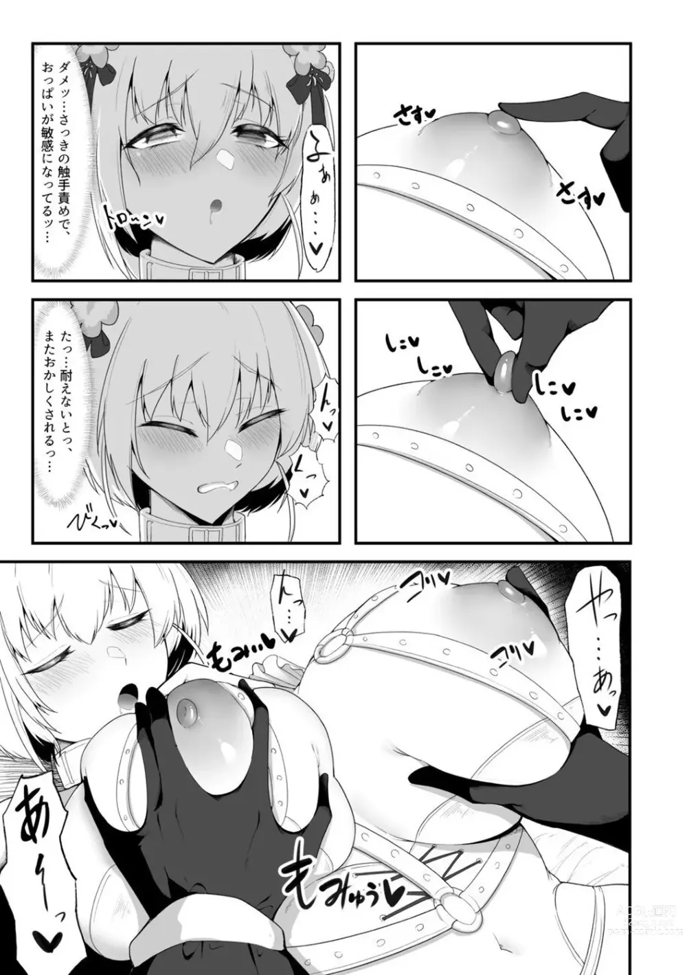 Page 5 of doujinshi Sister Alicia to Diane no Futanari Choukyou