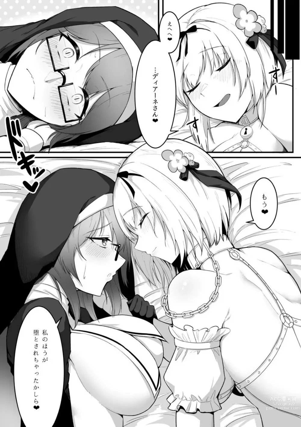 Page 43 of doujinshi Sister Alicia to Diane no Futanari Choukyou