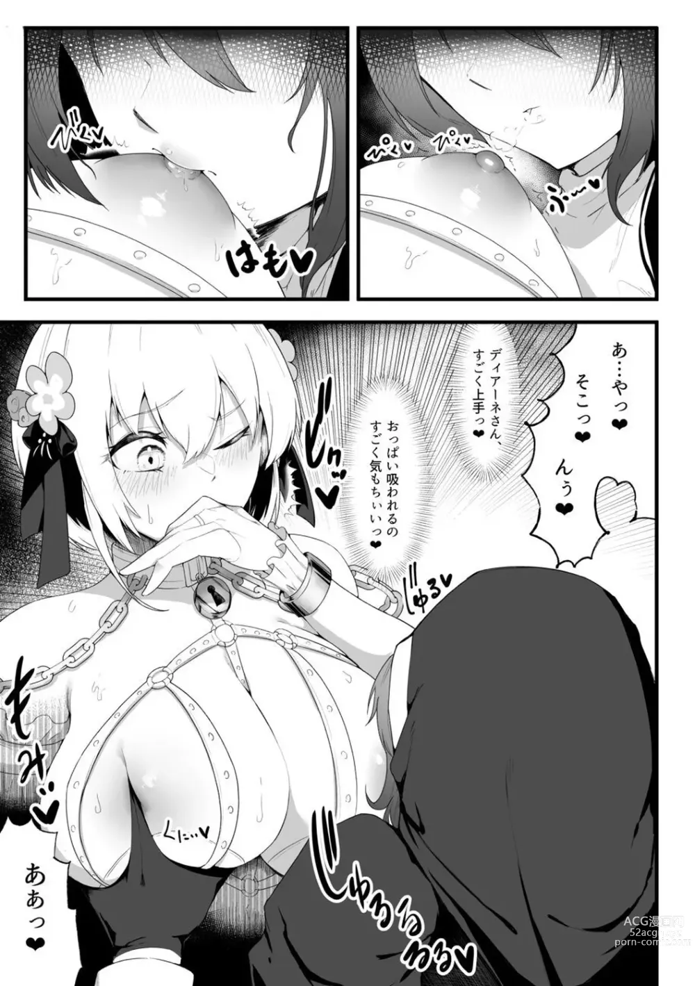 Page 7 of doujinshi Sister Alicia to Diane no Futanari Choukyou