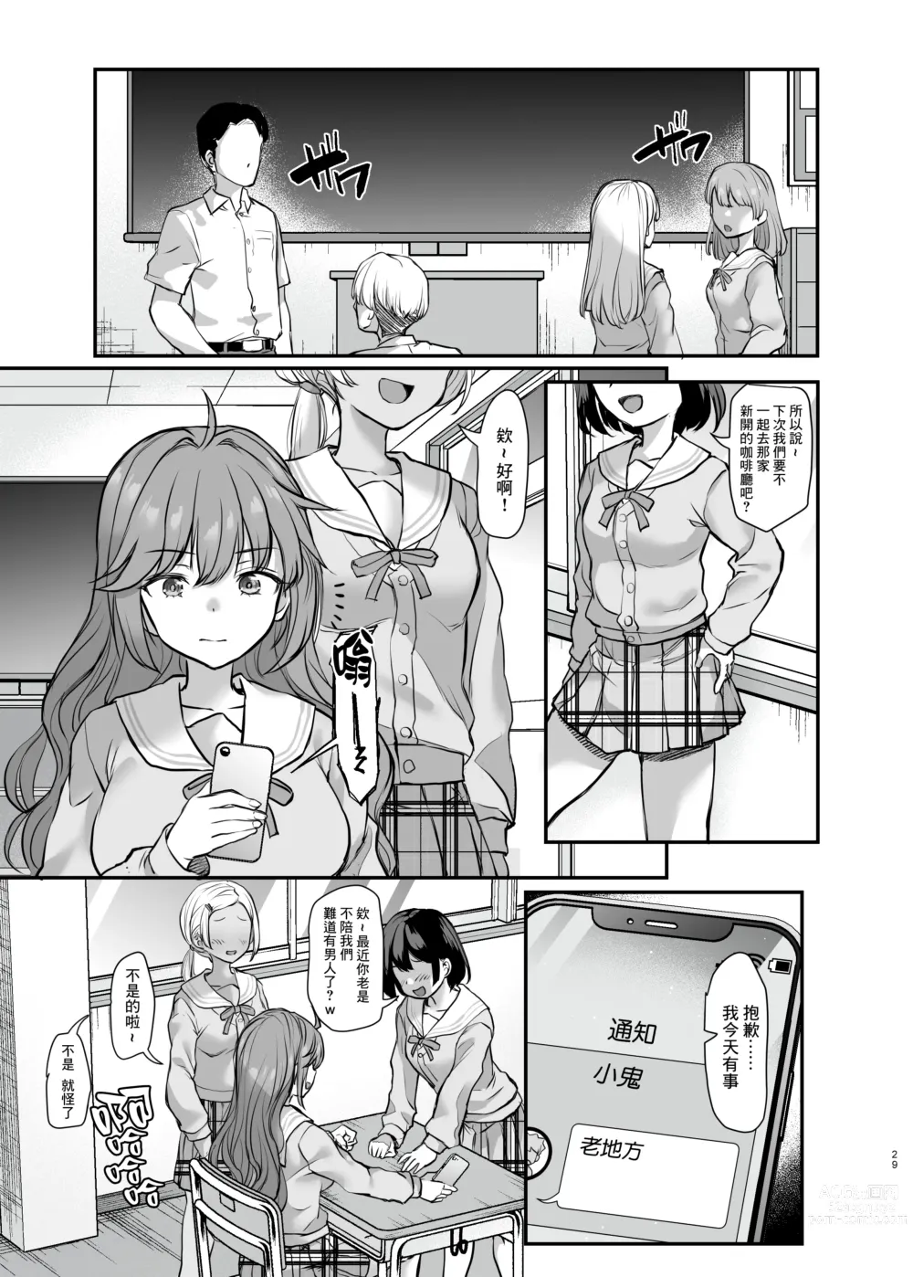 Page 30 of doujinshi 為了被欺負的弟弟而將身體出賣給壞男孩的姐姐的故事