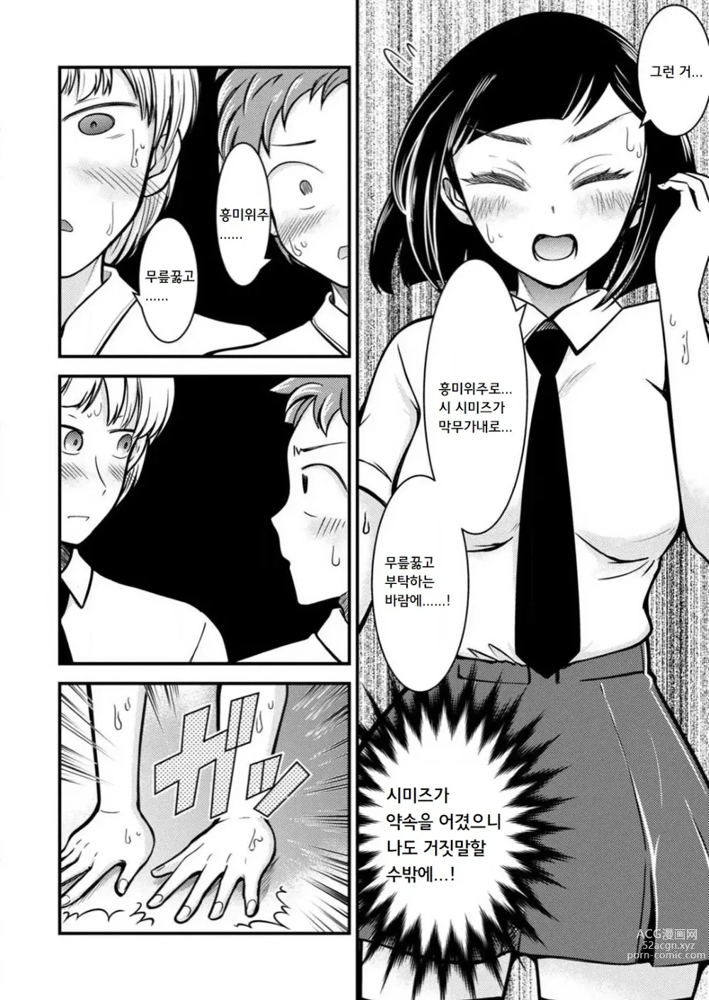 Page 32 of manga 암컷타락한 나의 동정헌팅 일기 ~전 남자인 내가 암컷 구멍에 자지를 기뻐하며 삽입될 때까지~