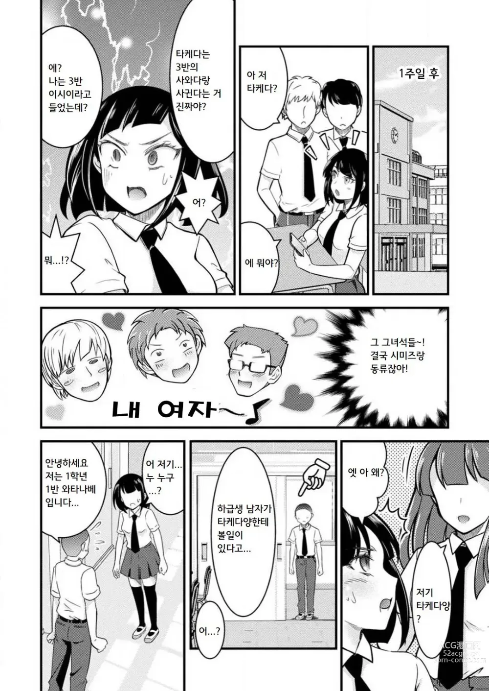 Page 48 of manga 암컷타락한 나의 동정헌팅 일기 ~전 남자인 내가 암컷 구멍에 자지를 기뻐하며 삽입될 때까지~