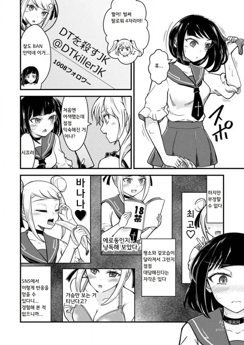 Page 53 of manga 암컷타락한 나의 동정헌팅 일기 ~전 남자인 내가 암컷 구멍에 자지를 기뻐하며 삽입될 때까지~