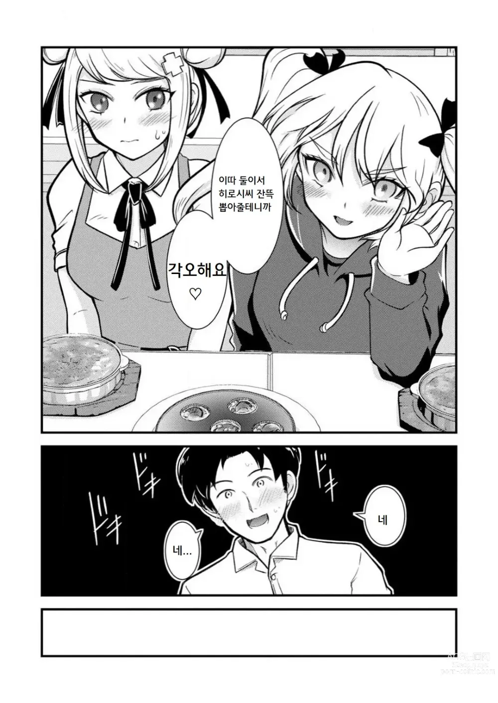 Page 59 of manga 암컷타락한 나의 동정헌팅 일기 ~전 남자인 내가 암컷 구멍에 자지를 기뻐하며 삽입될 때까지~