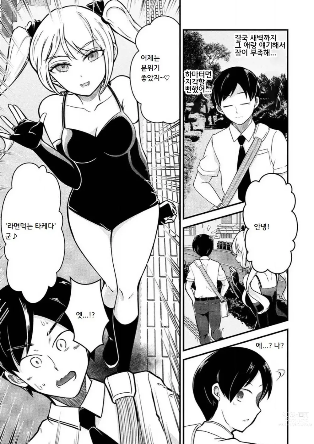 Page 8 of manga 암컷타락한 나의 동정헌팅 일기 ~전 남자인 내가 암컷 구멍에 자지를 기뻐하며 삽입될 때까지~