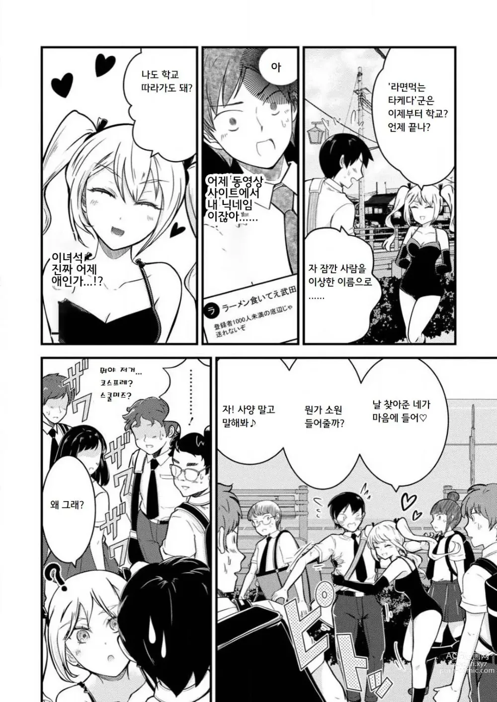 Page 9 of manga 암컷타락한 나의 동정헌팅 일기 ~전 남자인 내가 암컷 구멍에 자지를 기뻐하며 삽입될 때까지~