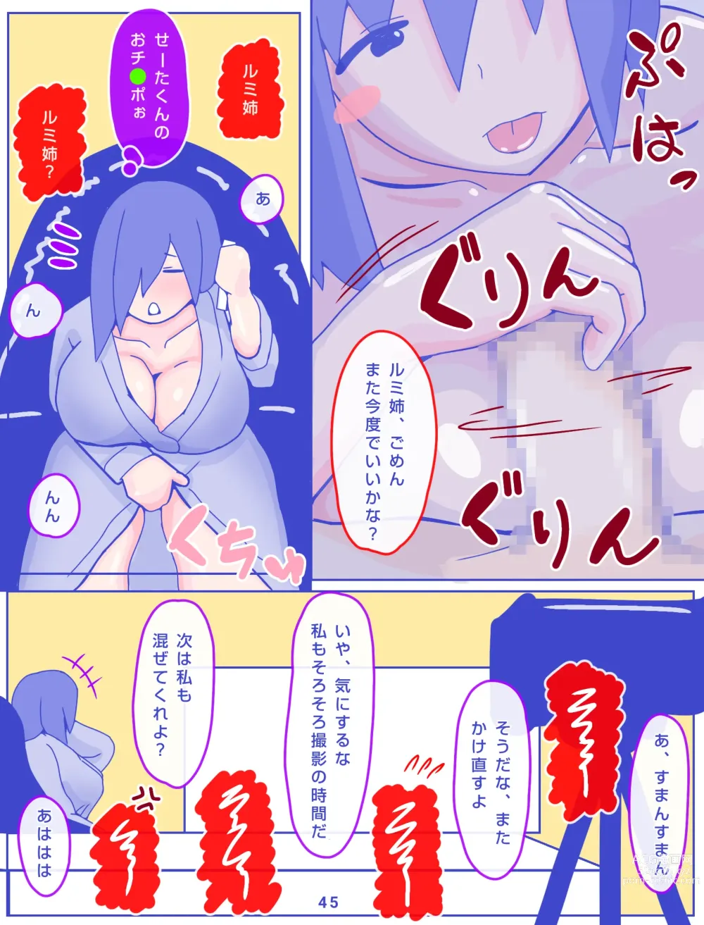 Page 47 of doujinshi Kaa-san to Omoide no Shimapan