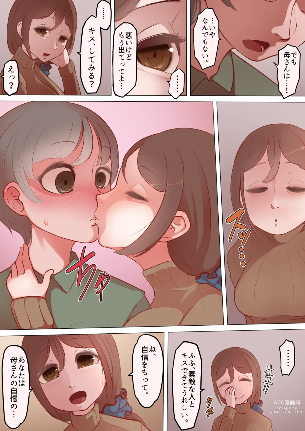 Page 5 of doujinshi Kaa-san to Zutto Issho