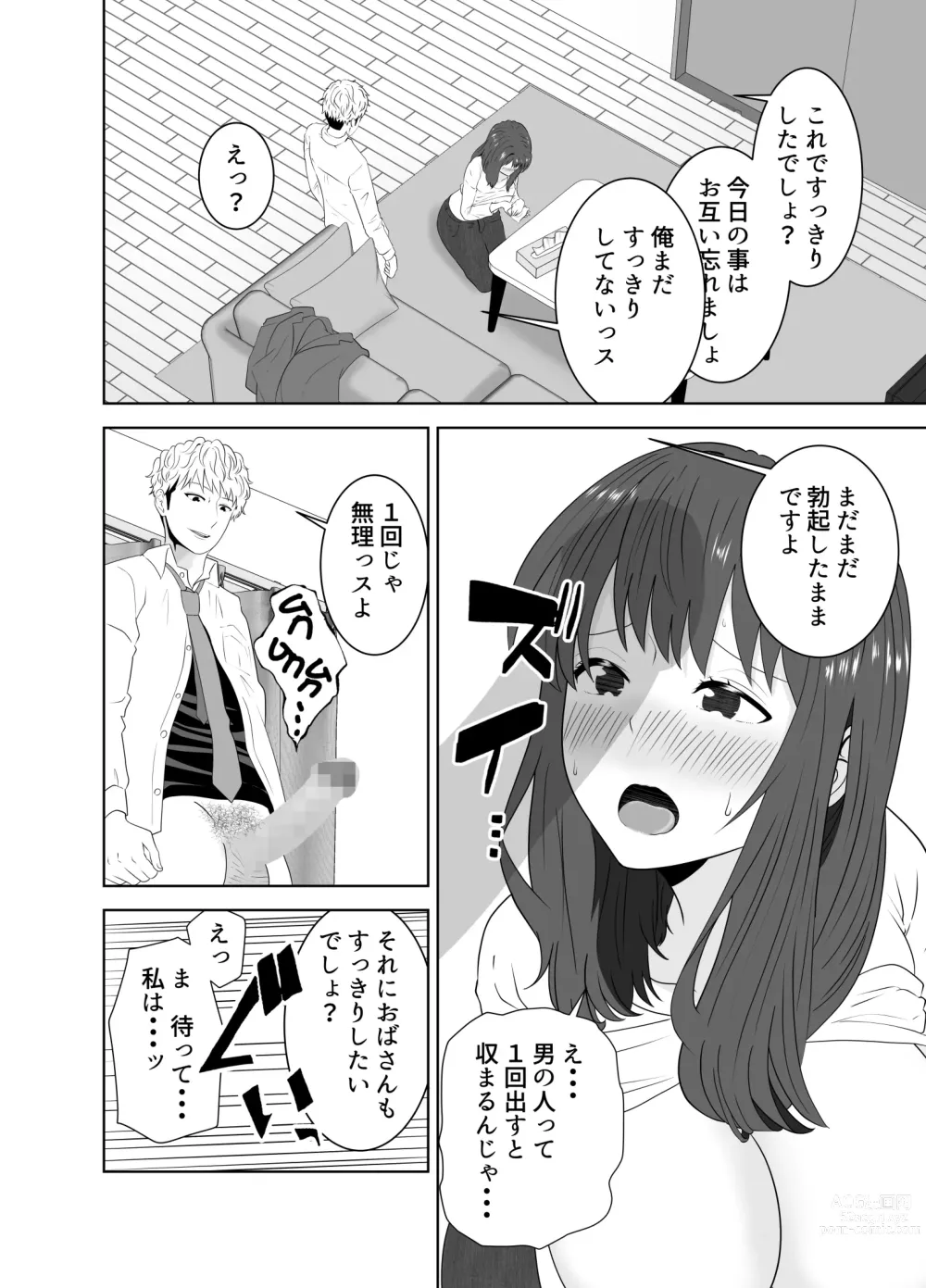 Page 26 of doujinshi Onaji Class no Yankee no Dekachin ni Ochiru Haha