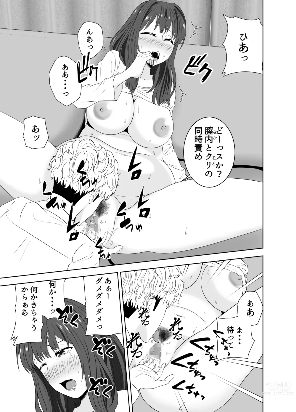 Page 29 of doujinshi Onaji Class no Yankee no Dekachin ni Ochiru Haha