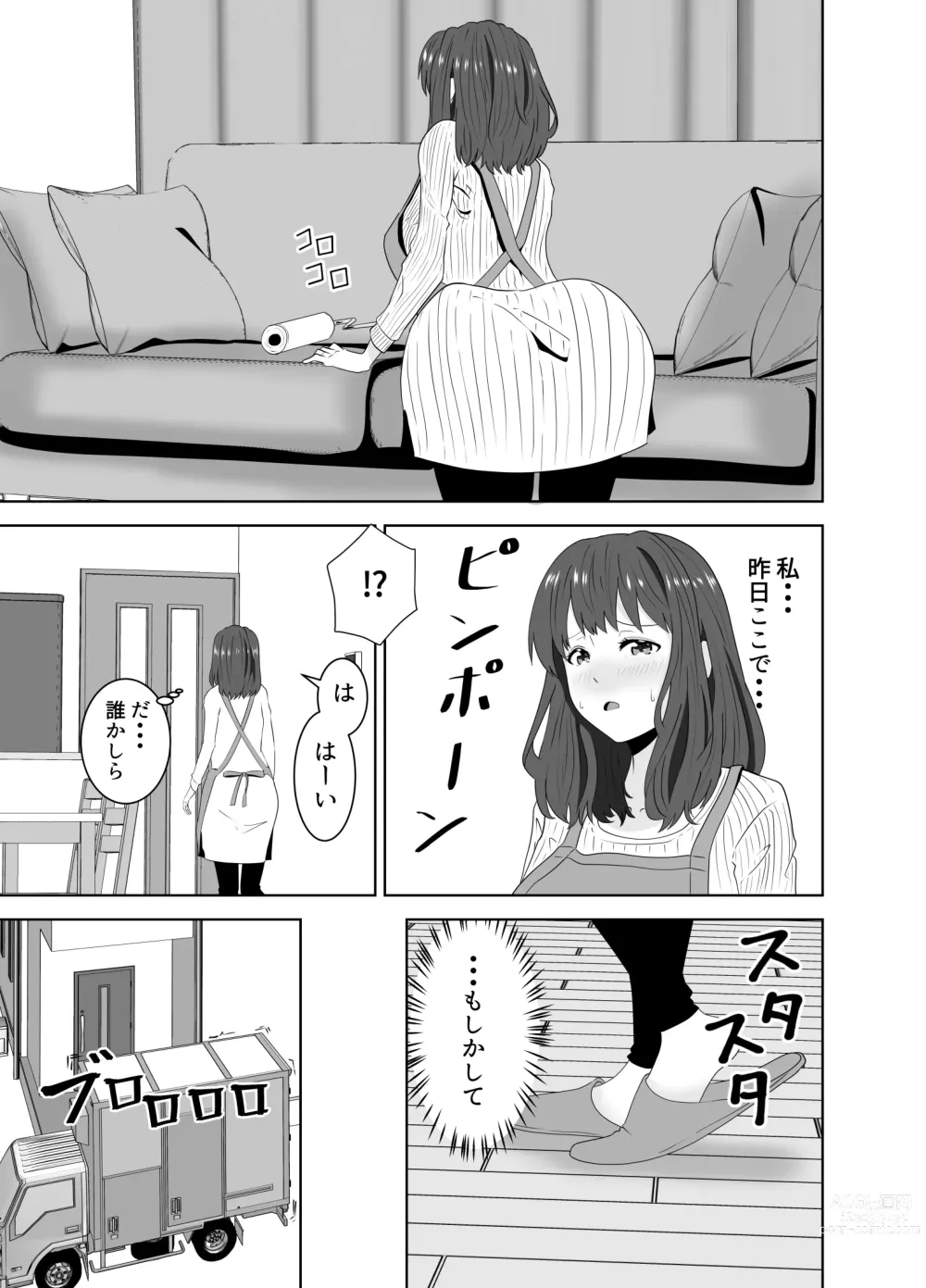 Page 35 of doujinshi Onaji Class no Yankee no Dekachin ni Ochiru Haha