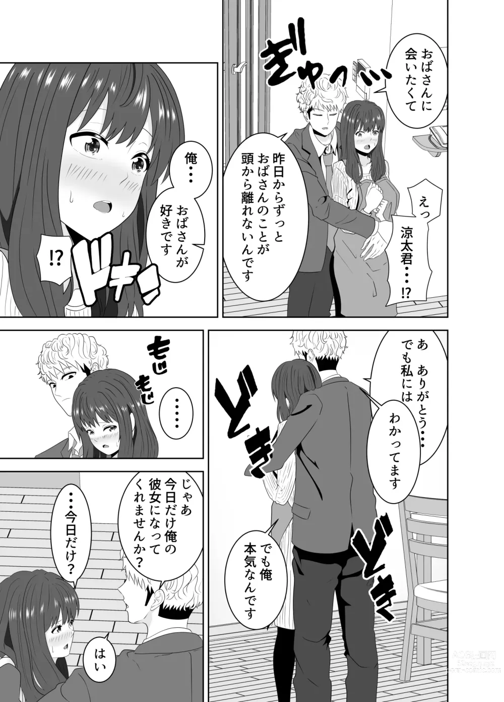 Page 37 of doujinshi Onaji Class no Yankee no Dekachin ni Ochiru Haha