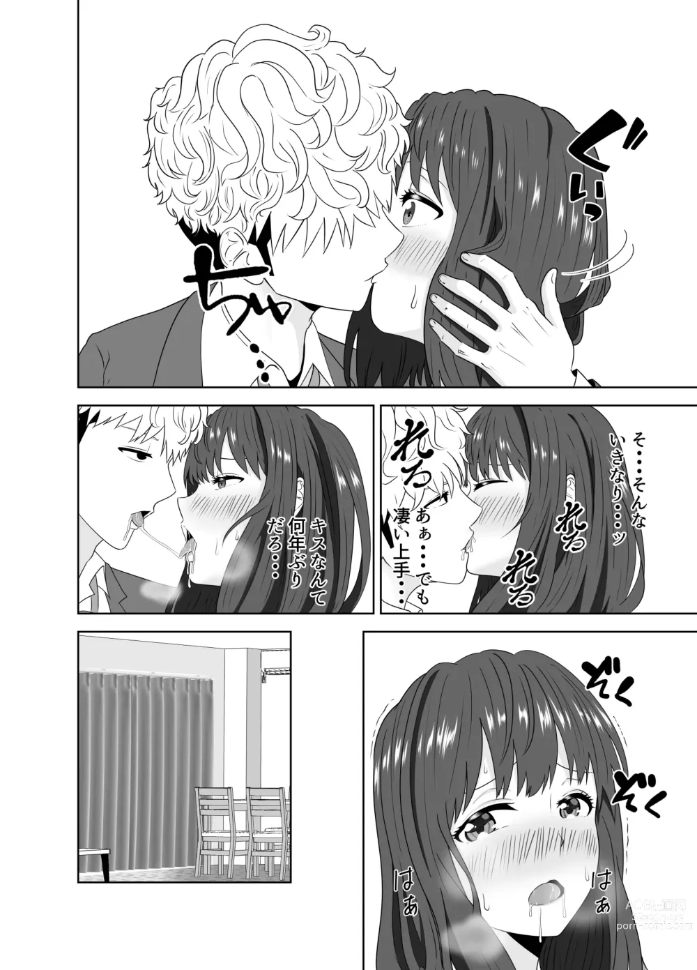 Page 38 of doujinshi Onaji Class no Yankee no Dekachin ni Ochiru Haha