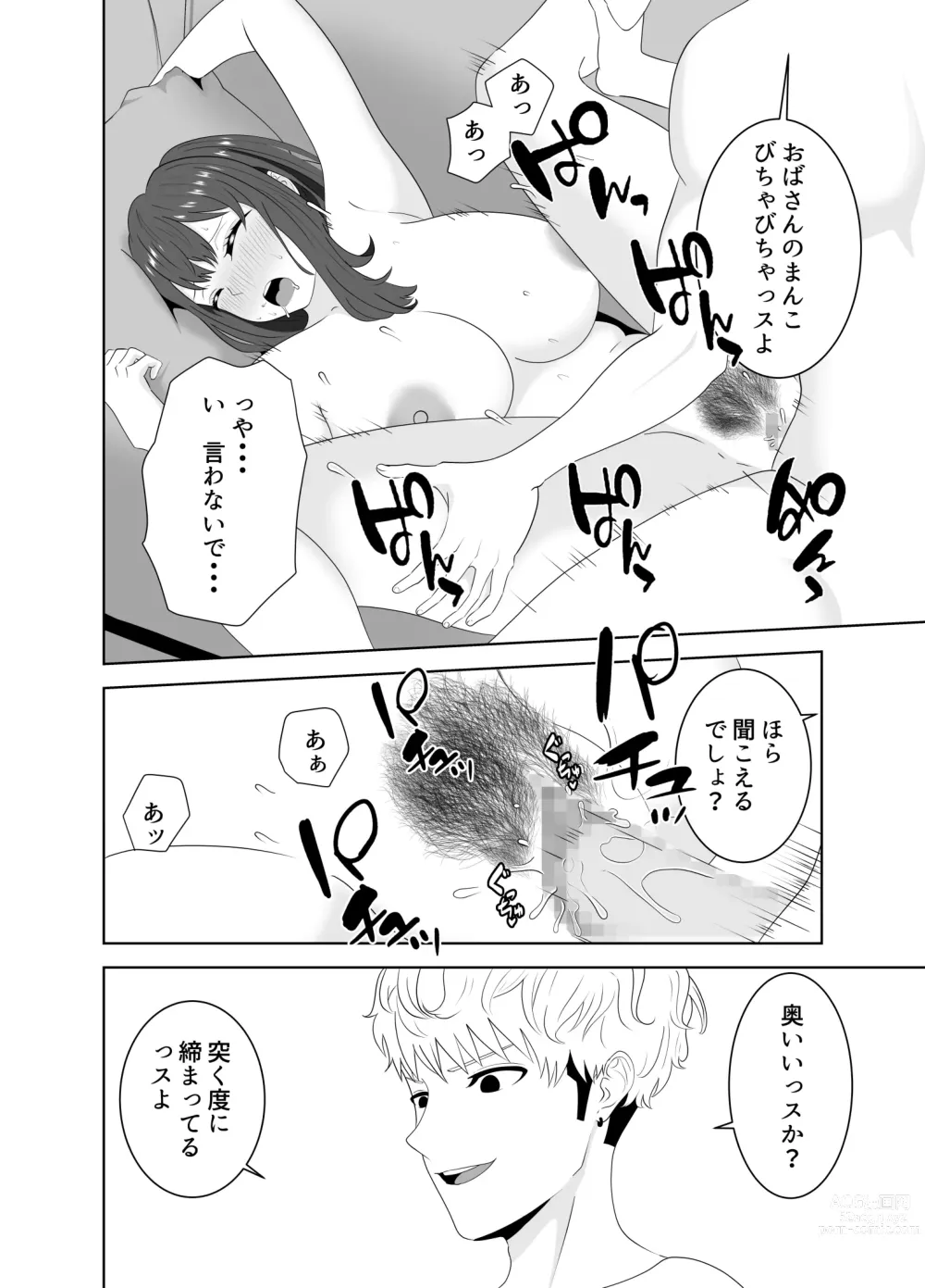 Page 46 of doujinshi Onaji Class no Yankee no Dekachin ni Ochiru Haha