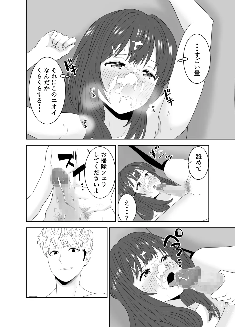 Page 48 of doujinshi Onaji Class no Yankee no Dekachin ni Ochiru Haha