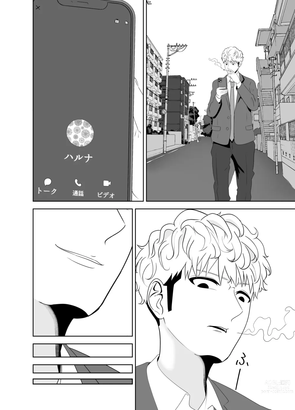 Page 74 of doujinshi Onaji Class no Yankee no Dekachin ni Ochiru Haha