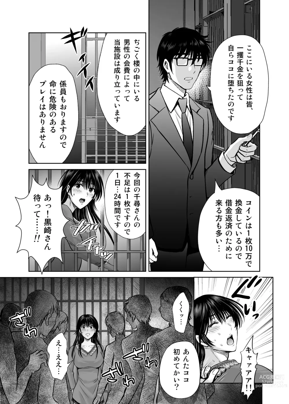 Page 16 of doujinshi Hitozuma Digoku Rou ~Chijoku Mamire no Junai no Keiyaku~