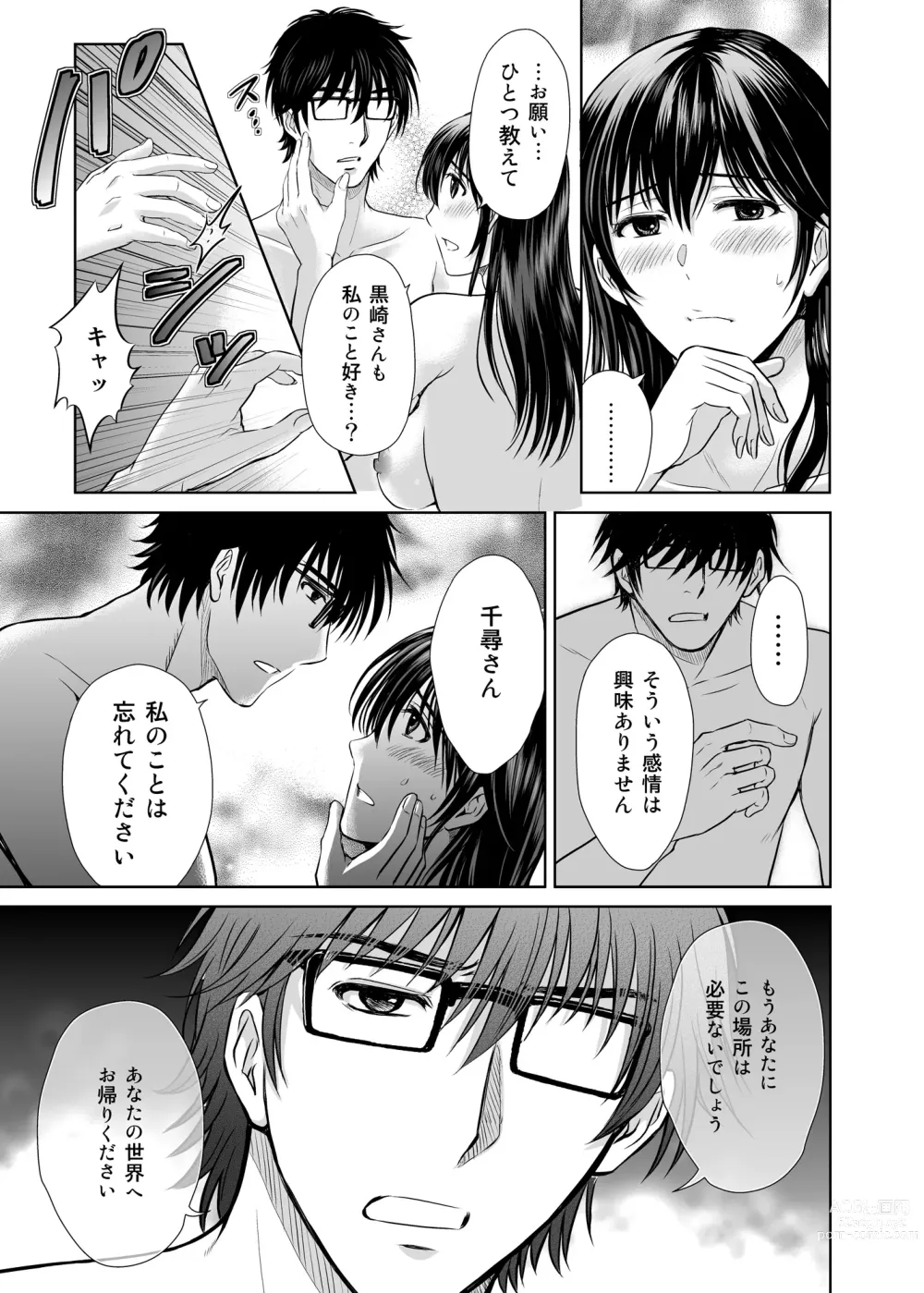 Page 28 of doujinshi Hitozuma Digoku Rou ~Chijoku Mamire no Junai no Keiyaku~