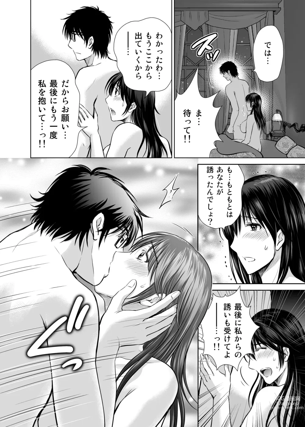 Page 29 of doujinshi Hitozuma Digoku Rou ~Chijoku Mamire no Junai no Keiyaku~